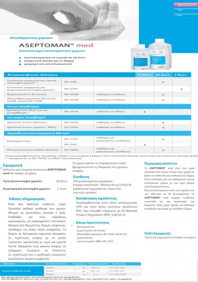 ASEPTOMAN-MED-GR